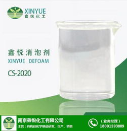 北京消泡劑 鑫悅化工在線咨詢，優(yōu)質(zhì)化工原料及產(chǎn)品