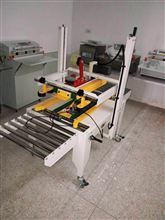 6050氣動封箱機 電商專用的一字型封箱利器